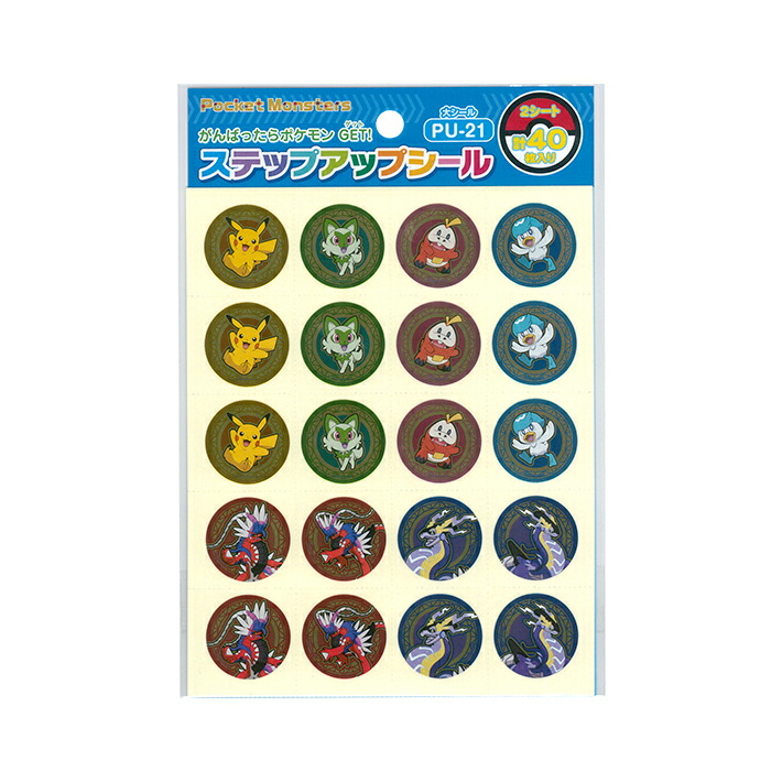 楽天市場】ポケモン ステップアップシール 大シール 2シート40枚入り