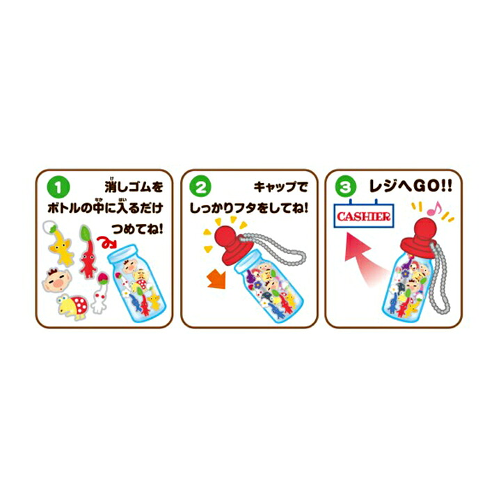 楽天市場】ピクミン3デラックス つめつめ消しゴム ボトル36本入