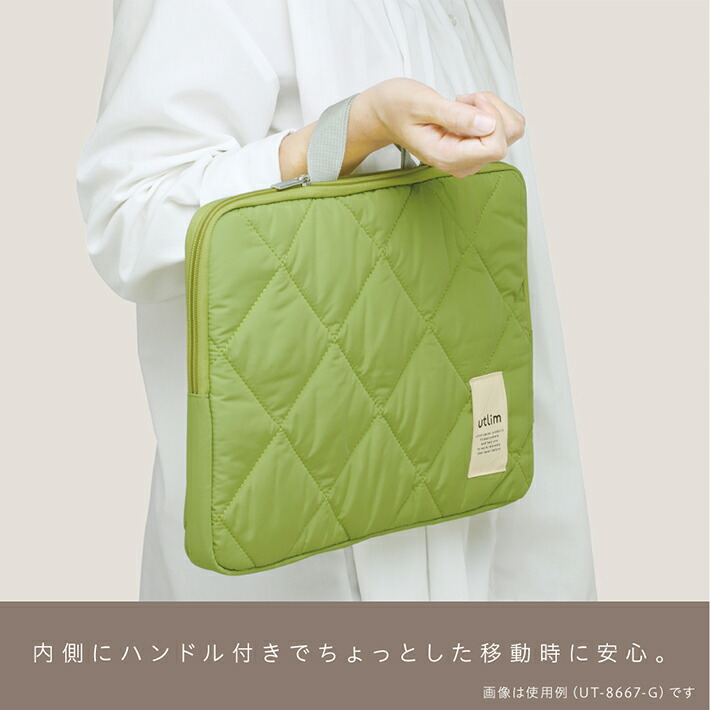 楽天市場】ソニック キルティング ノートPCケース ユートリム 13.3