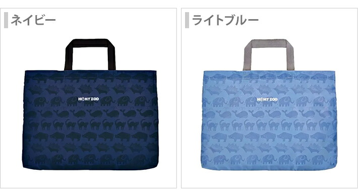 楽天市場】クツワ Hi!MYZOO レッスンバッグプラス HZ048 新入学文具 [M