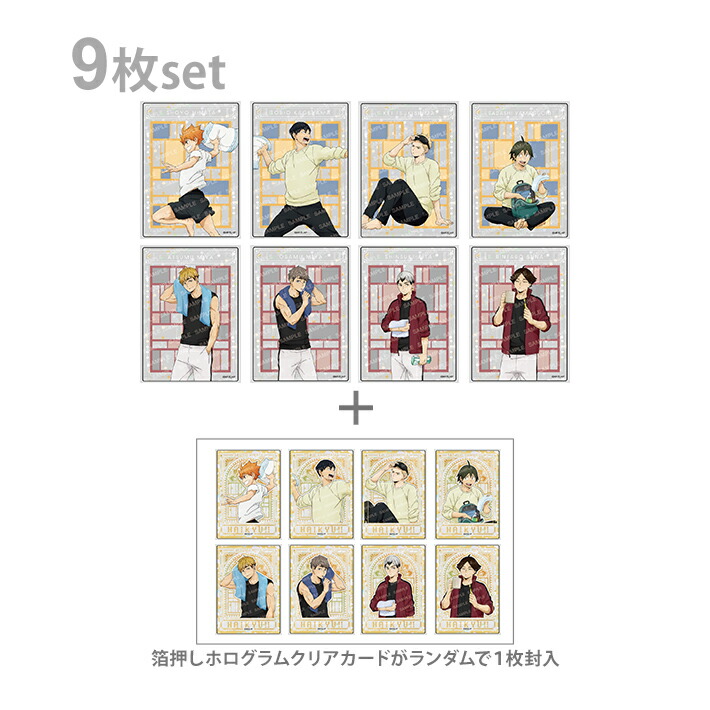 楽天市場】ハイキュー！！ ホログラムクリアカードコレクション 遠征