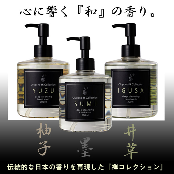 楽天市場】高品質ハンドソープ「YUZU」300ml【ラ・ショエット】HO1071