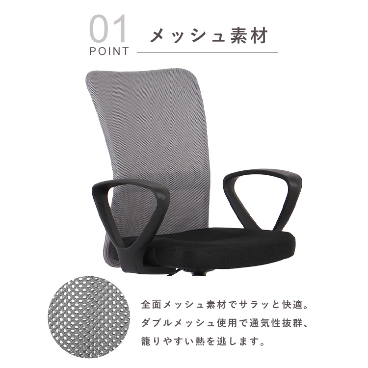 楽天市場】オフィスチェア 肘付 メッシュ 回転椅子 キャスター付 高さ