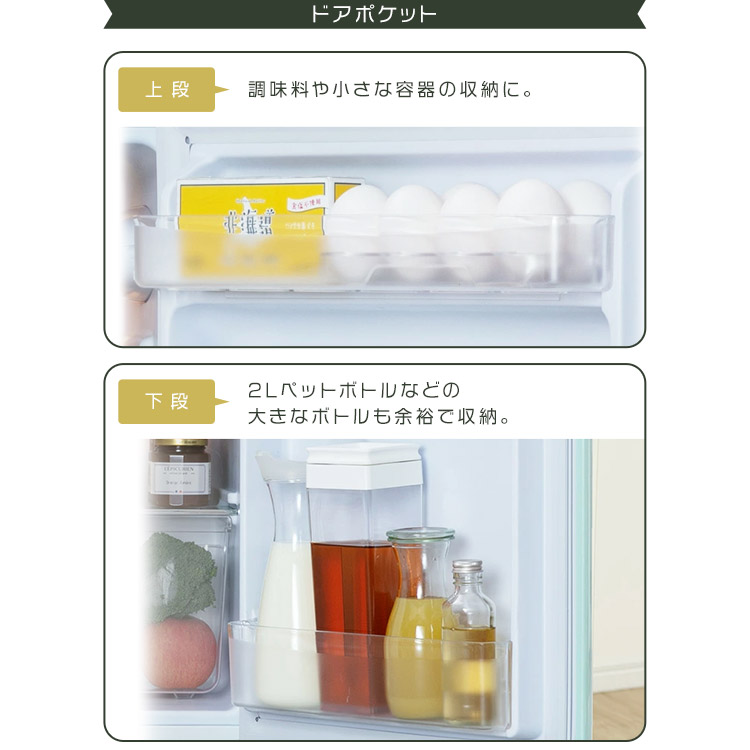 楽天市場】冷蔵庫 小型 一人暮らし おしゃれ 2ドア 81L冷蔵庫 レトロ