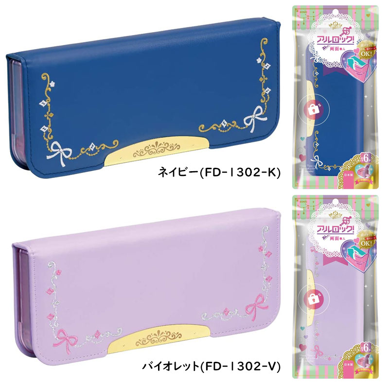 楽天市場】筆箱 女の子 小学生 可愛い 両面 ソニック リアナティアラ