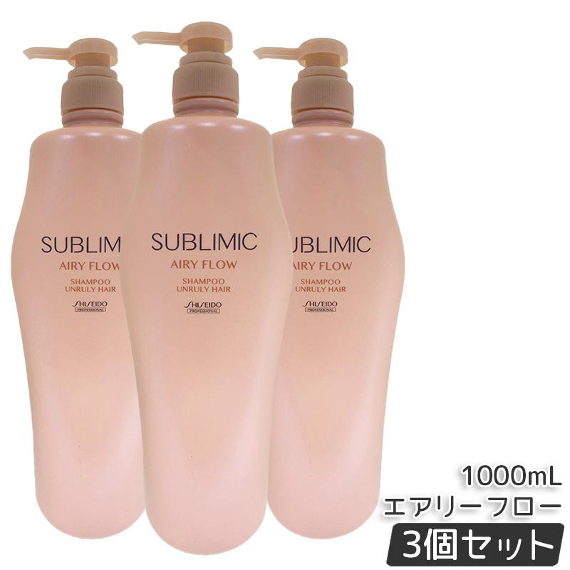 楽天市場】資生堂 サブリミック エアリーフロー シャンプー h 1000mL