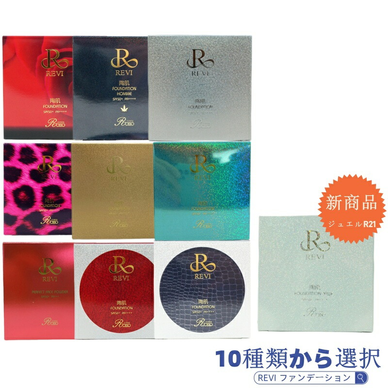 楽天市場】【2個セット】REVI ルヴィ カルムマスク 150g 脂性肌用 業務