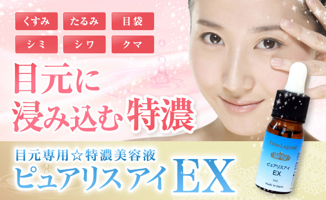 楽天市場】【3本セット7%OFF】目の下のたるみ まぶたにも目元美容液