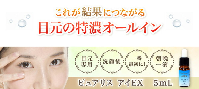 楽天市場】【3本セット7%OFF】目の下のたるみ まぶたにも目元美容液