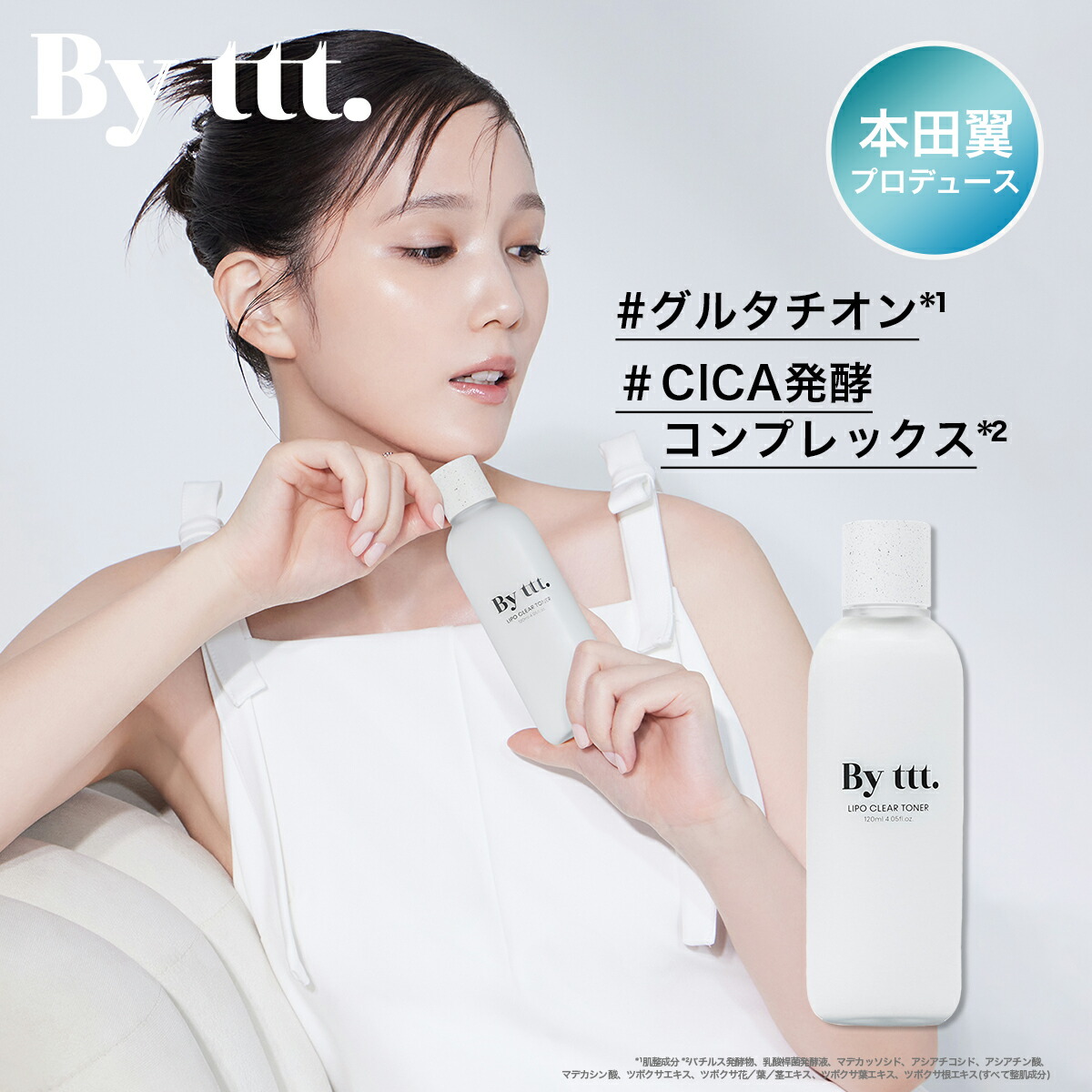 化粧水・ローション・トナー ma-jo 化粧水・ローション・トナー M 2025