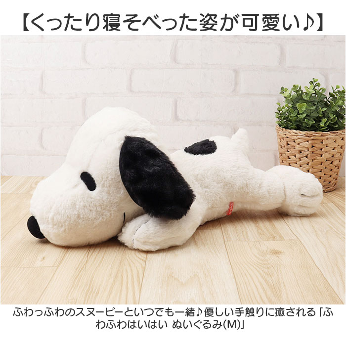 楽天市場】スヌーピー 大きい ぬいぐるみ 通販 SNOOPY ピーナッツ