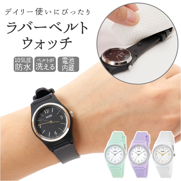 楽天市場】ジェイアクシス 腕時計 防水 J-AXIS 通販 HL261 レディース