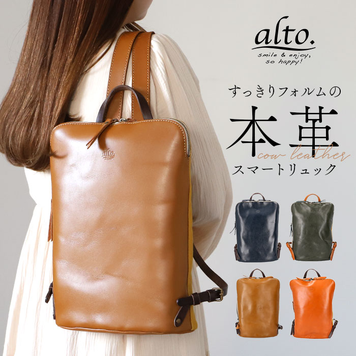 楽天市場】alto バッグ アルト AMSB-1144 通販 日本製 リュック