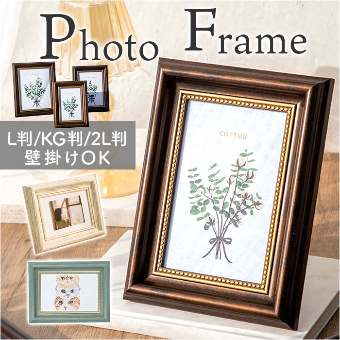 楽天市場】フォトフレーム 壁掛け 卓上 木製 好評 写真たて 写真立て