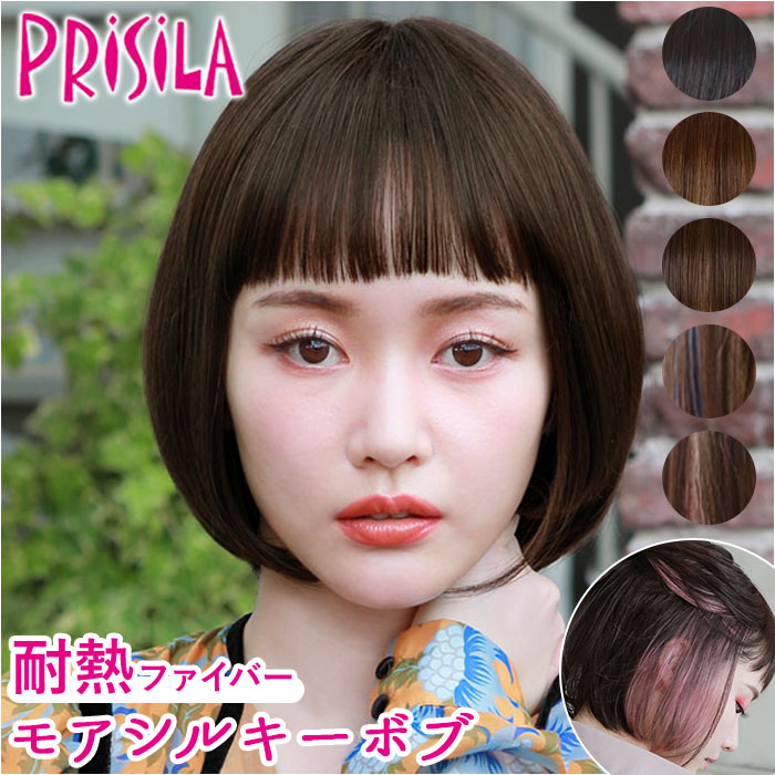 楽天市場】プリシラ ウィッグ 好評 ボブ フルウィッグ オールウィッグ