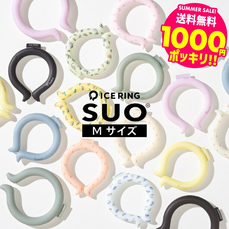 楽天市場】アイスリングの通販