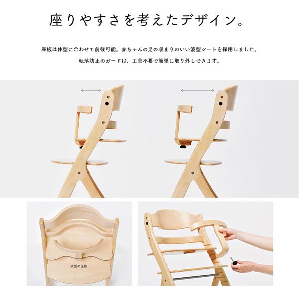 楽天市場】yamatoya認定店 大和屋 すくすくチェア スクスクチェア +