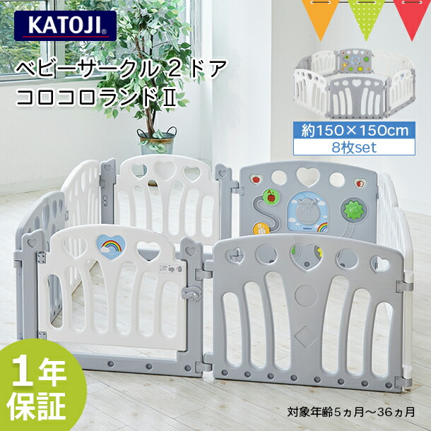 楽天市場】カトージ ベビーサークル 2ドア コロコロランドII ホワイト