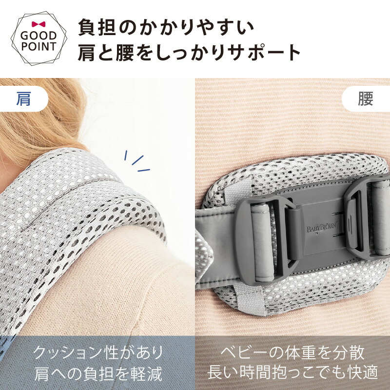 楽天市場】＼最新作／ベビービョルン ハーモニー 抱っこひも メッシュ