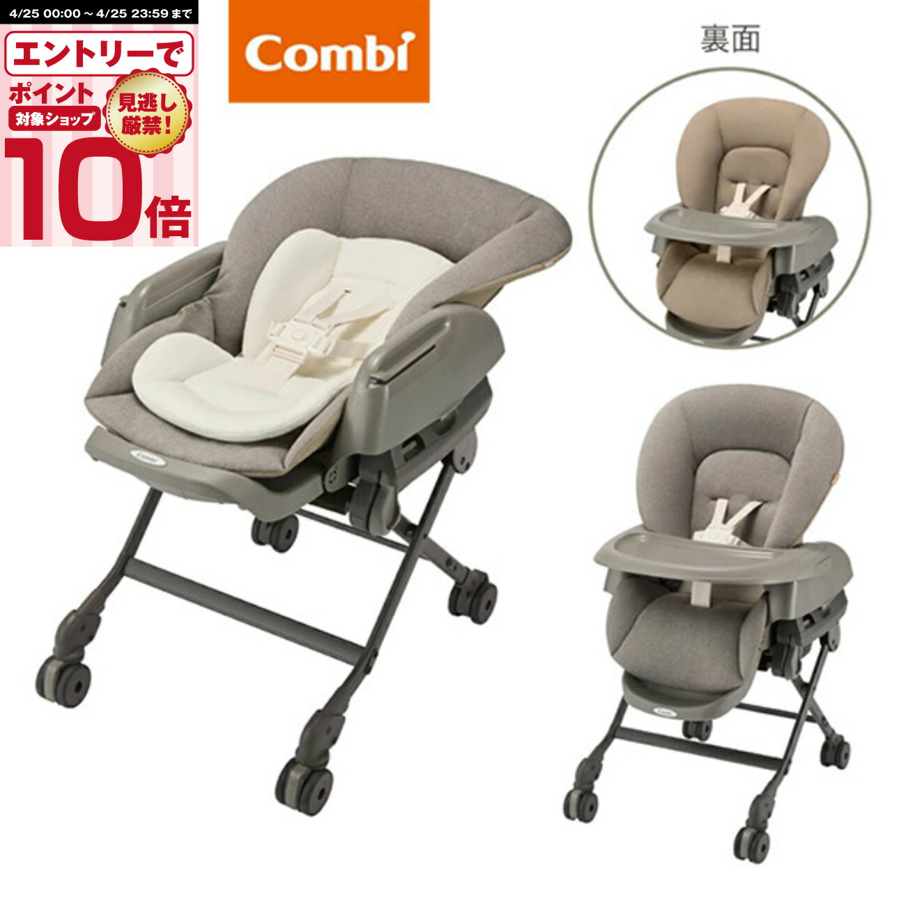 楽天市場】コンビ ネムリラ Auto DR【19879】グレー(GL) 出産準備 出産