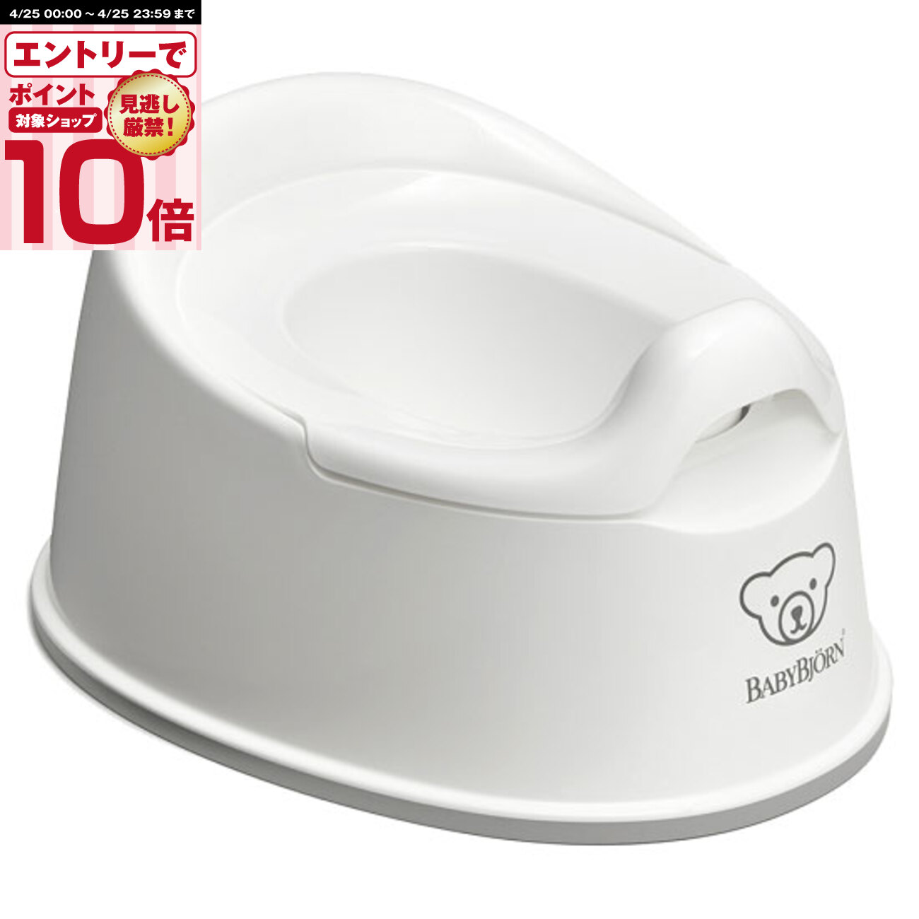 楽天市場】【ラッピング不可】ベビービョルン スマートポッティ