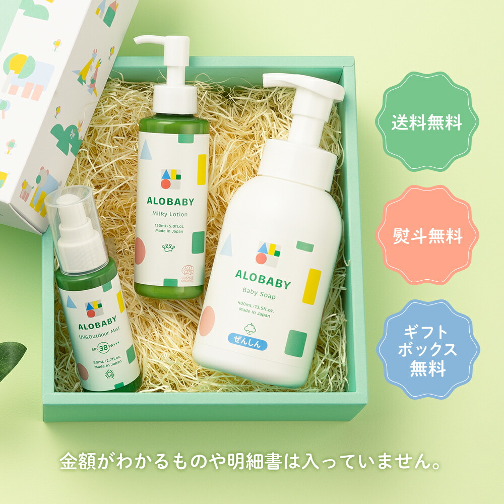 楽天市場】【公式】アロベビー サンケアギフト（3点）ミルクローション