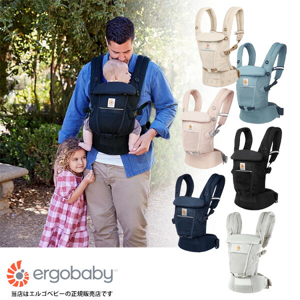 楽天市場】Ergobabyアダプトソフトフレックス（ADAPT SoftFlex）エルゴ