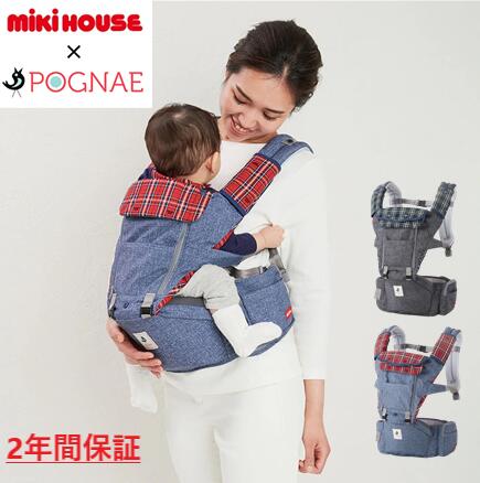 楽天市場】ミキハウス × ポグネー ヒップシート キャリア 限定