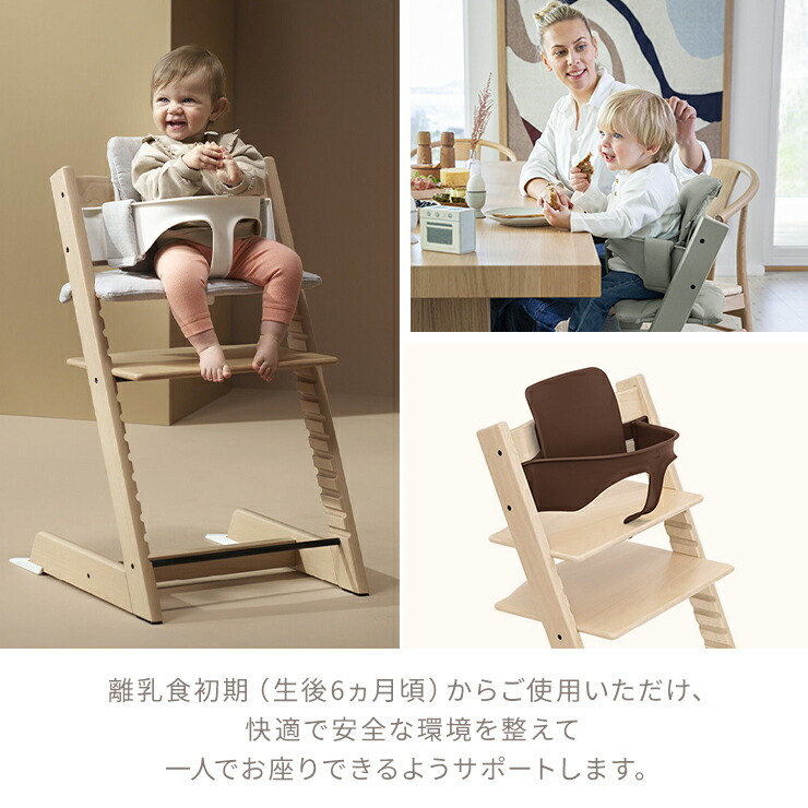 楽天市場】ストッケ トリップトラップ ベビーセット 2 正規販売店