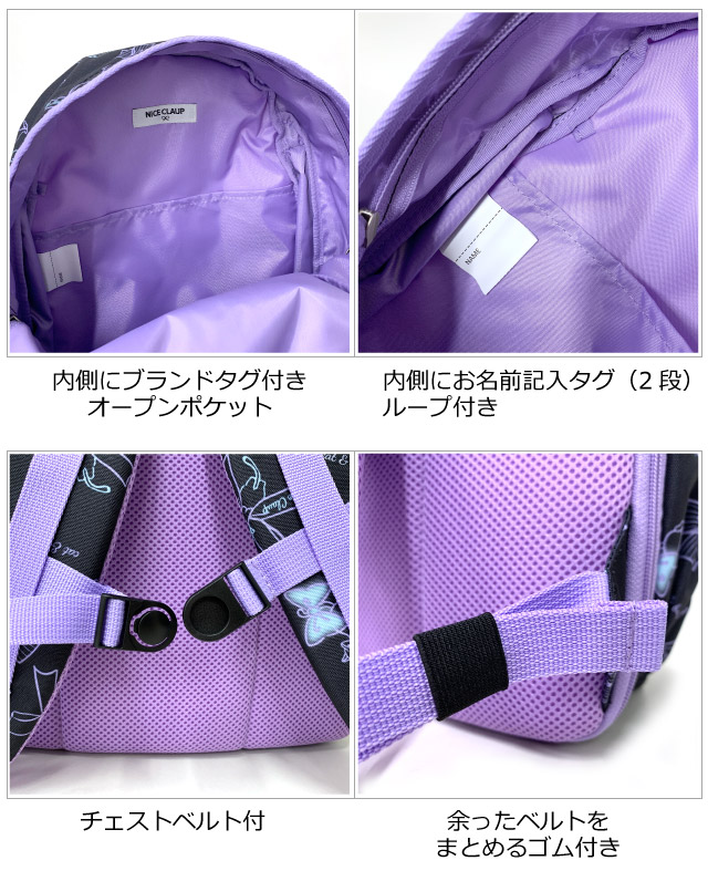 楽天市場】リュック キッズ 女の子 通学 NICE CLAUP ナイスクラップ