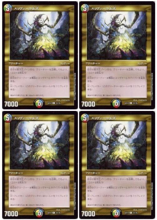 楽天市場】スリヴァーの女王の通販