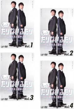 楽天市場】たりないふたり 山里亮太と若林正恭の通販