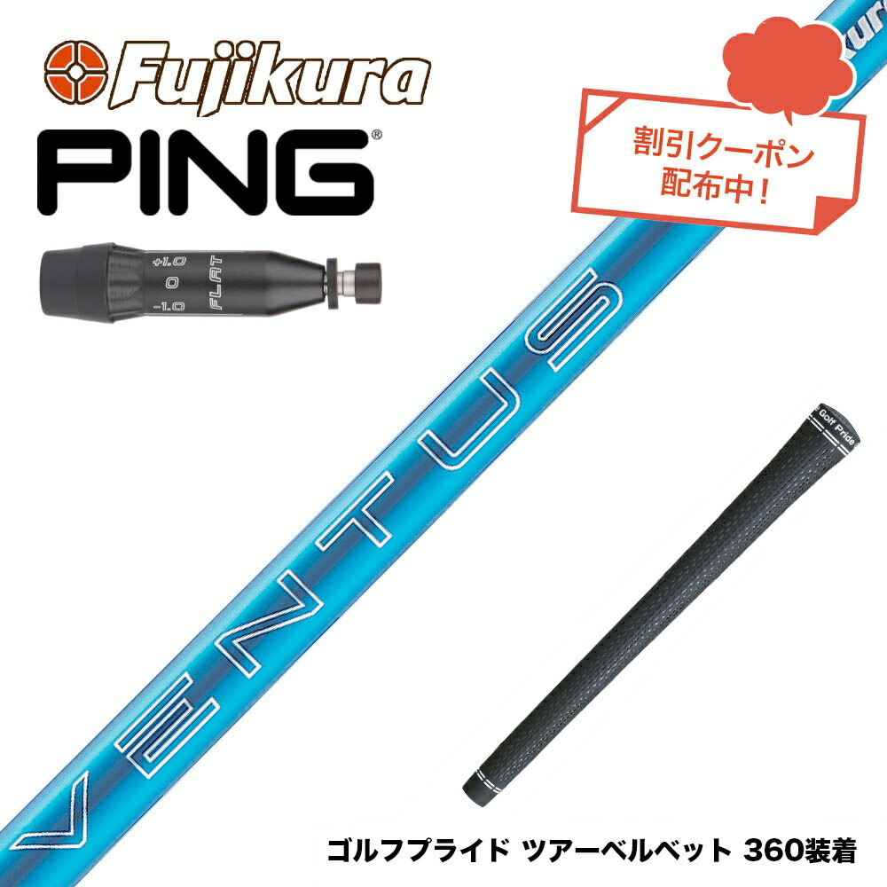 楽天市場】ventus 6 x pingの通販