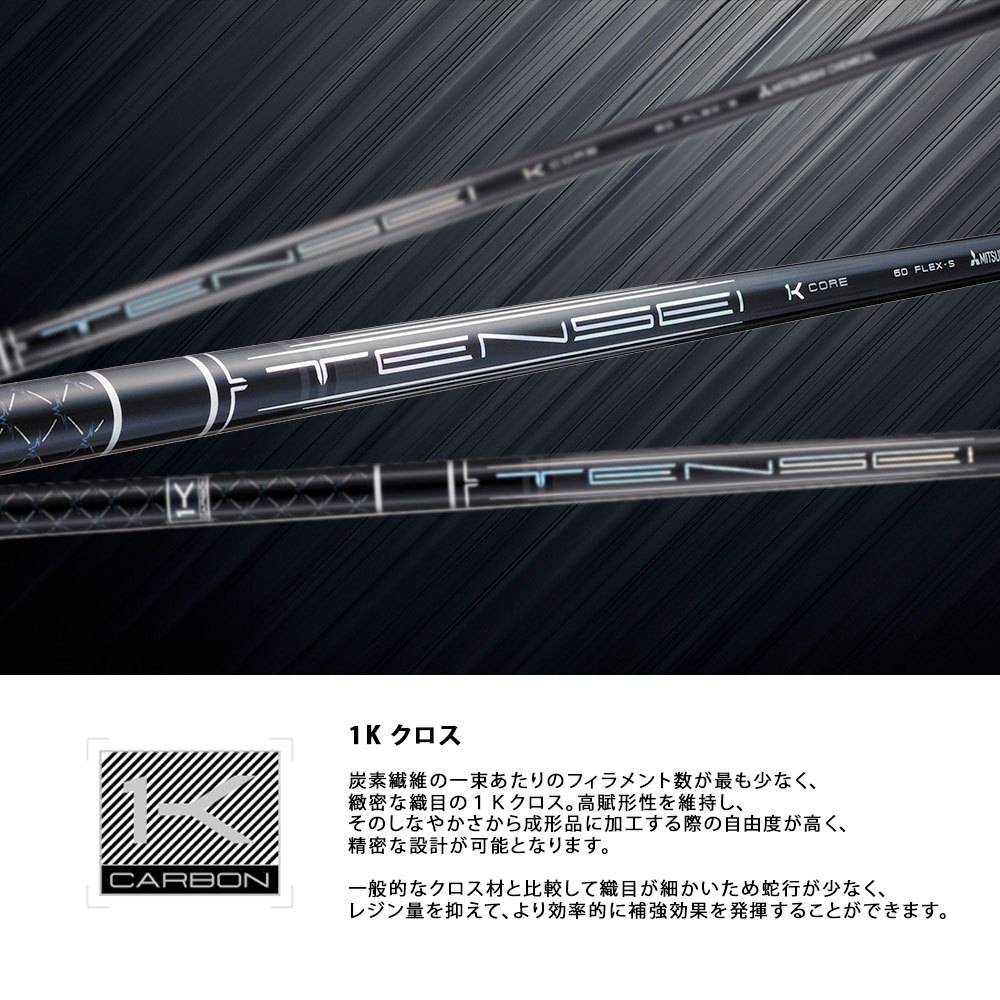 楽天市場】PING ピン G440 スリーブ付シャフト 三菱ケミカル テンセイ