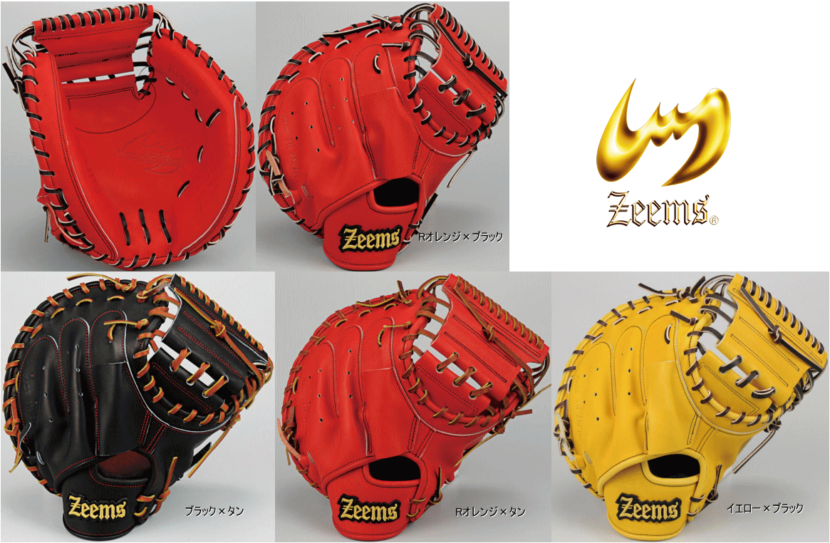 楽天市場】ジームス ZEEMS 硬式キャッチャーミット 捕手用 ZL-380CM L