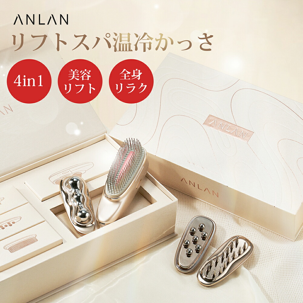 楽天市場】【クーポン利用で10%OFF】ANLAN リフトスパ温冷かっさ 4in1