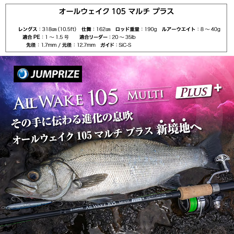 楽天市場】【送料無料】ジャンプライズ JUMPRIZE オールウェイク 105