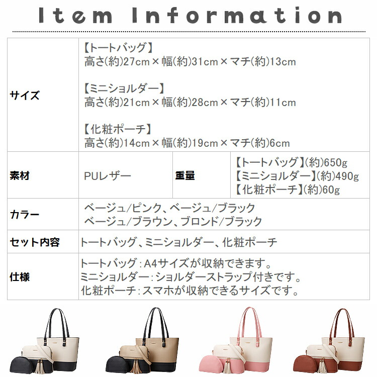 楽天市場】トートバッグ 3点セット 通勤バッグ レディース a4 自立する