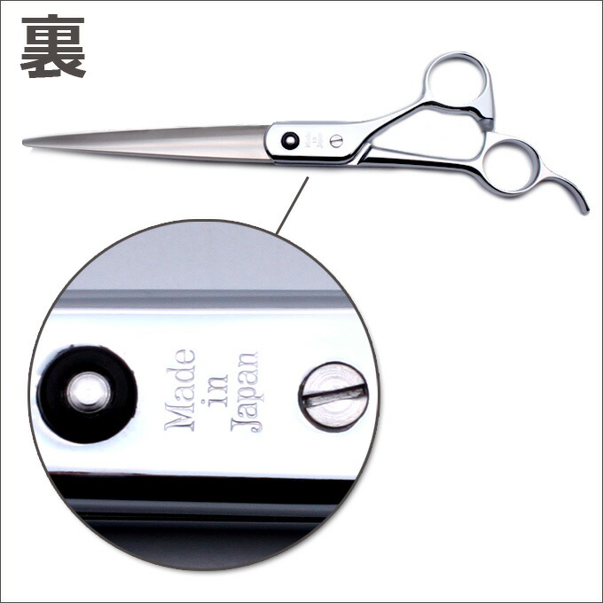 楽天市場】トリミングシザー 白鳥 SUPER 30D（カット・ロング／7.0