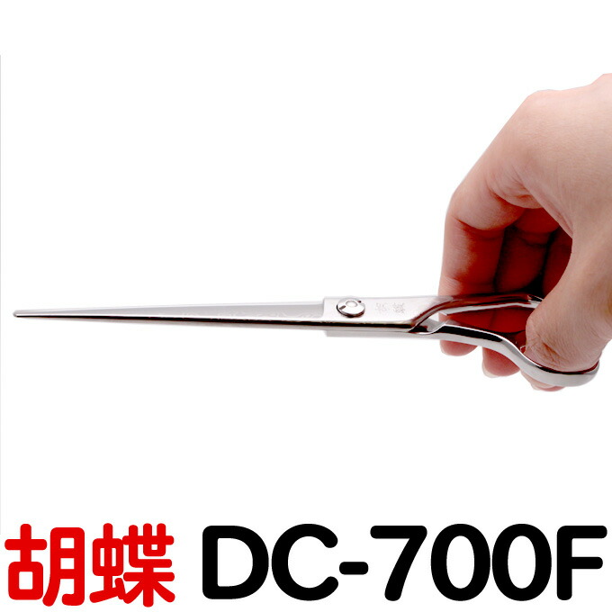 楽天市場】トリミングシザー 胡蝶 ダマスカス DC-700F（カット・ロング