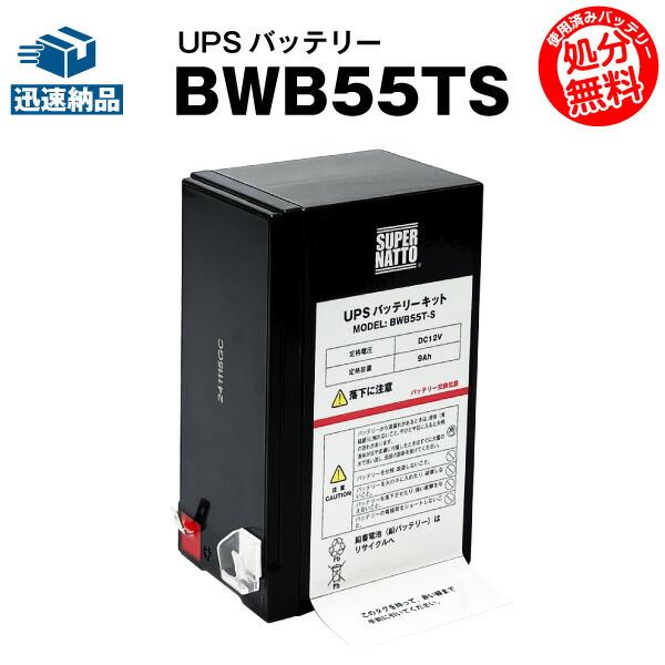 楽天市場】OMRON BW40T [無停電電源装置(UPS) (400VA/250W)] : XPRICE