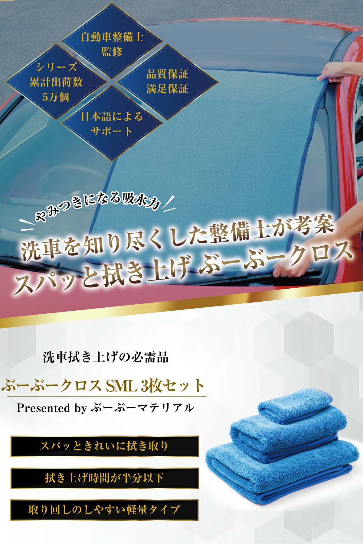 楽天市場】【所ジョージの世田谷ベース掲載】 洗車タオル 吸水タオル