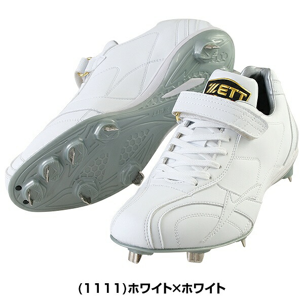 楽天市場】交換往復無料 野球 スパイク 金具 白 ZETT ゼット