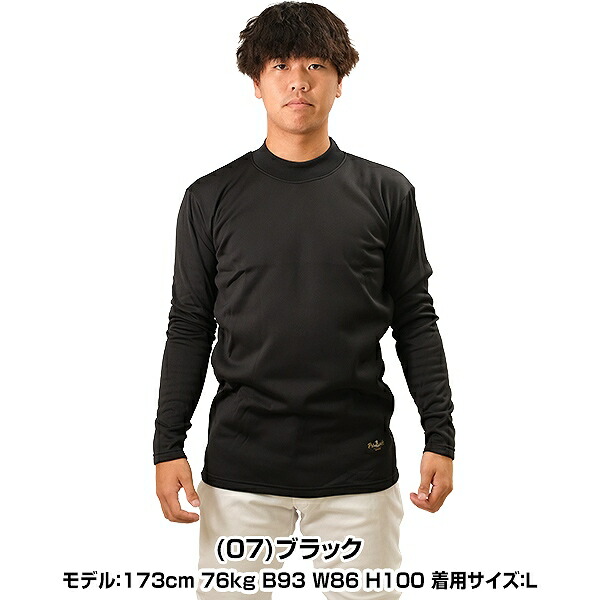 楽天市場】野球 アンダーシャツ 大人 冬用 長袖 ハイネック ゆったり