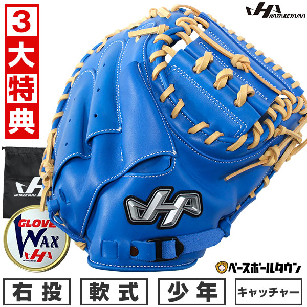 楽天市場】【交換往復無料】 野球 少年軟式 キャッチャーミット 軟式