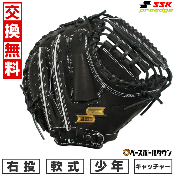 ssk キャッチャーミット 少年軟式」の人気商品一覧 | 安い商品を通販