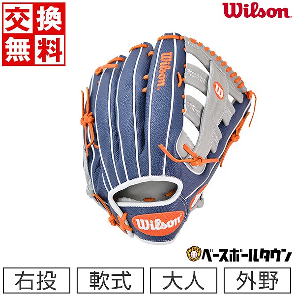 楽天市場】【交換送料無料】 軟式グローブ ウイルソン Wilson 一般用