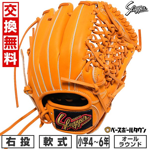 楽天市場】【交換送料無料】 野球 グローブ 少年軟式 久保田スラッガー