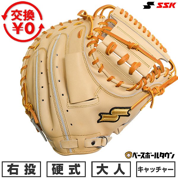 ssk 硬式 キャッチャーミット」の人気商品一覧 | 安い商品を通販サイト
