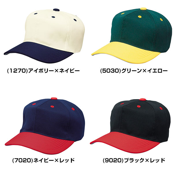 楽天市場】野球 帽子 黒 紺 青 緑 アイボリー 赤 オレンジ SSK